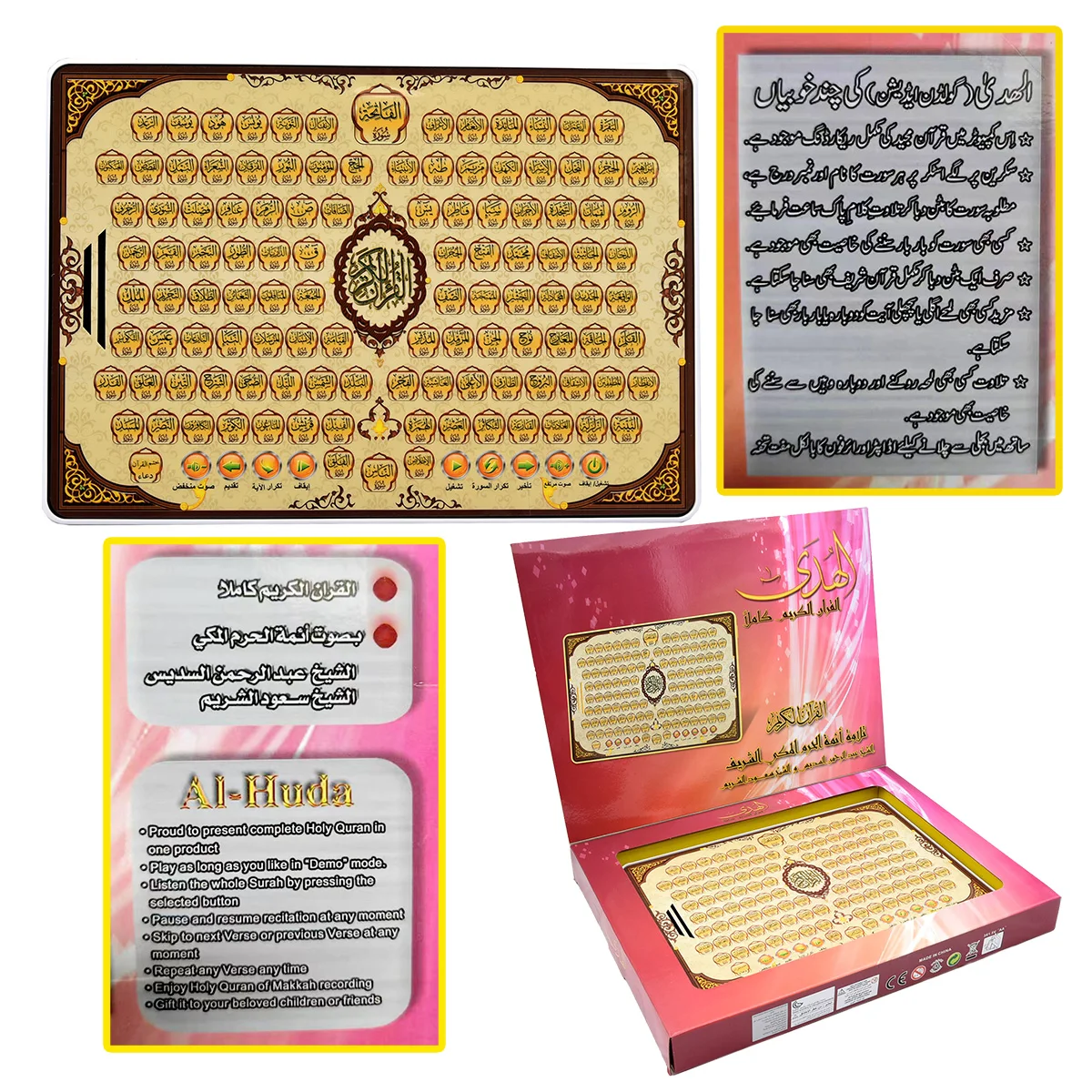 Kids Free Quran Education - لعبة الوسادة العربية للتعلم الإلكتروني للقرآن