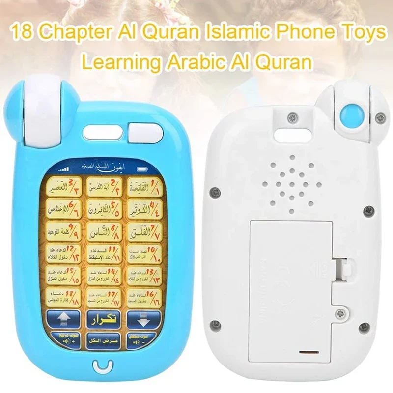 Kids Free Quran Education - ألعاب القرآن العربي التعليمية للأطفال ،