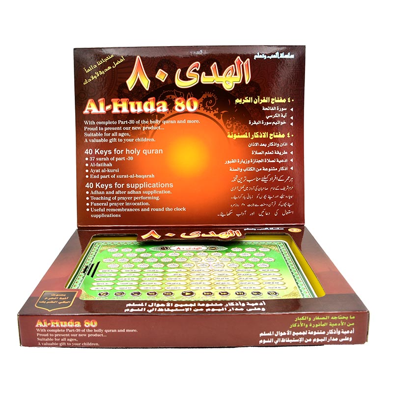 الحدى 80 آلة تعلم القرآن الكري - مراجعة Kids Free Quran Education وسعره