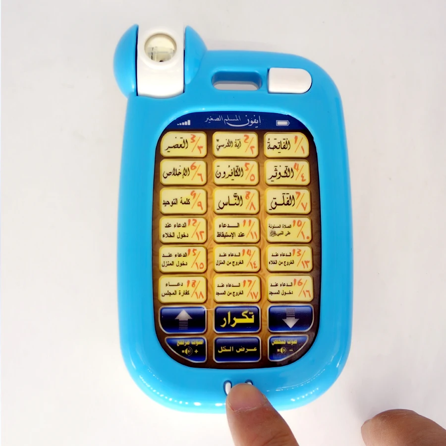 18 آية عربية القرآن الكريم آلة - مراجعة Kids Free Quran Education وسعره