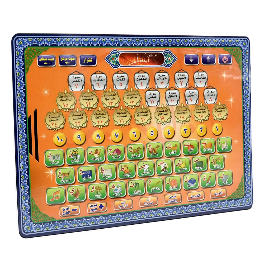 اللغة العربية القرآن اللوحي ال - مراجعة Kids Free Quran Education وسعره