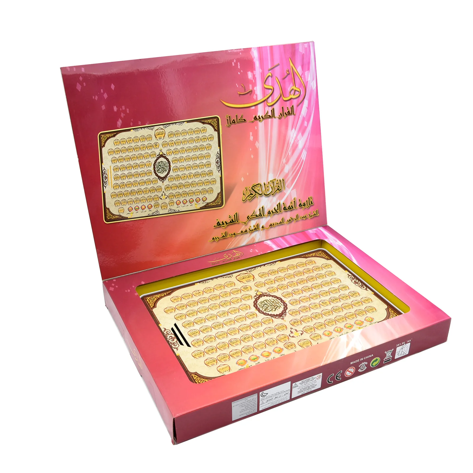 لعبة الوسادة العربية للتعلم ال - مراجعة Kids Free Quran Education وسعره