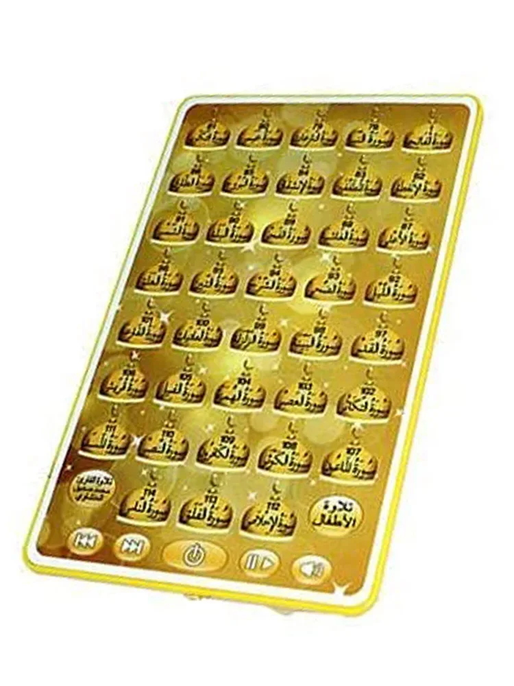 وسادة صغيرة تعمل باللمس للمسلم - مراجعة Kids Free Quran Education وسعره