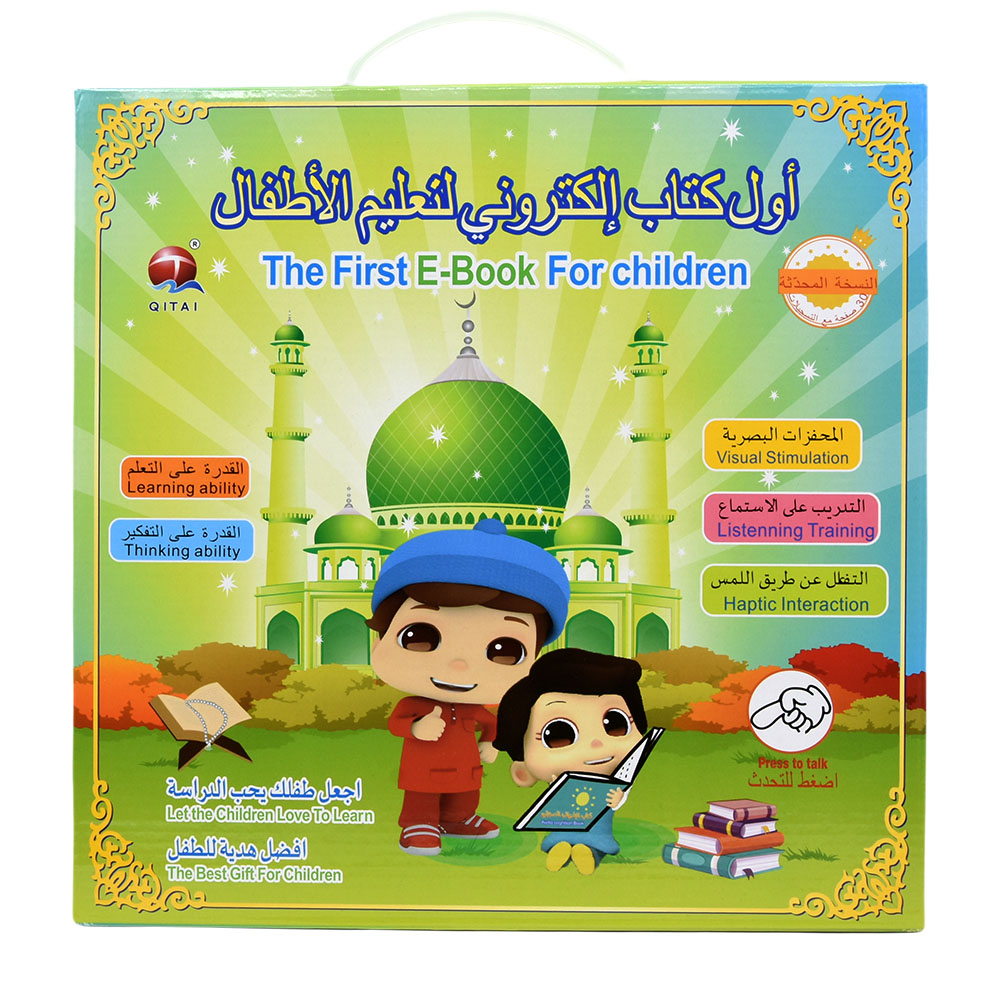 آلة تعليم القرآن الإسلامية للأ - مراجعة Kids Free Quran Education وسعره