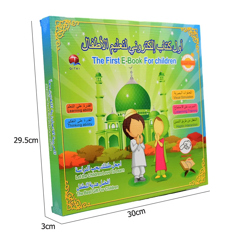 آلة تعليم القرآن الإسلامية للأ - مراجعة Kids Free Quran Education وسعره