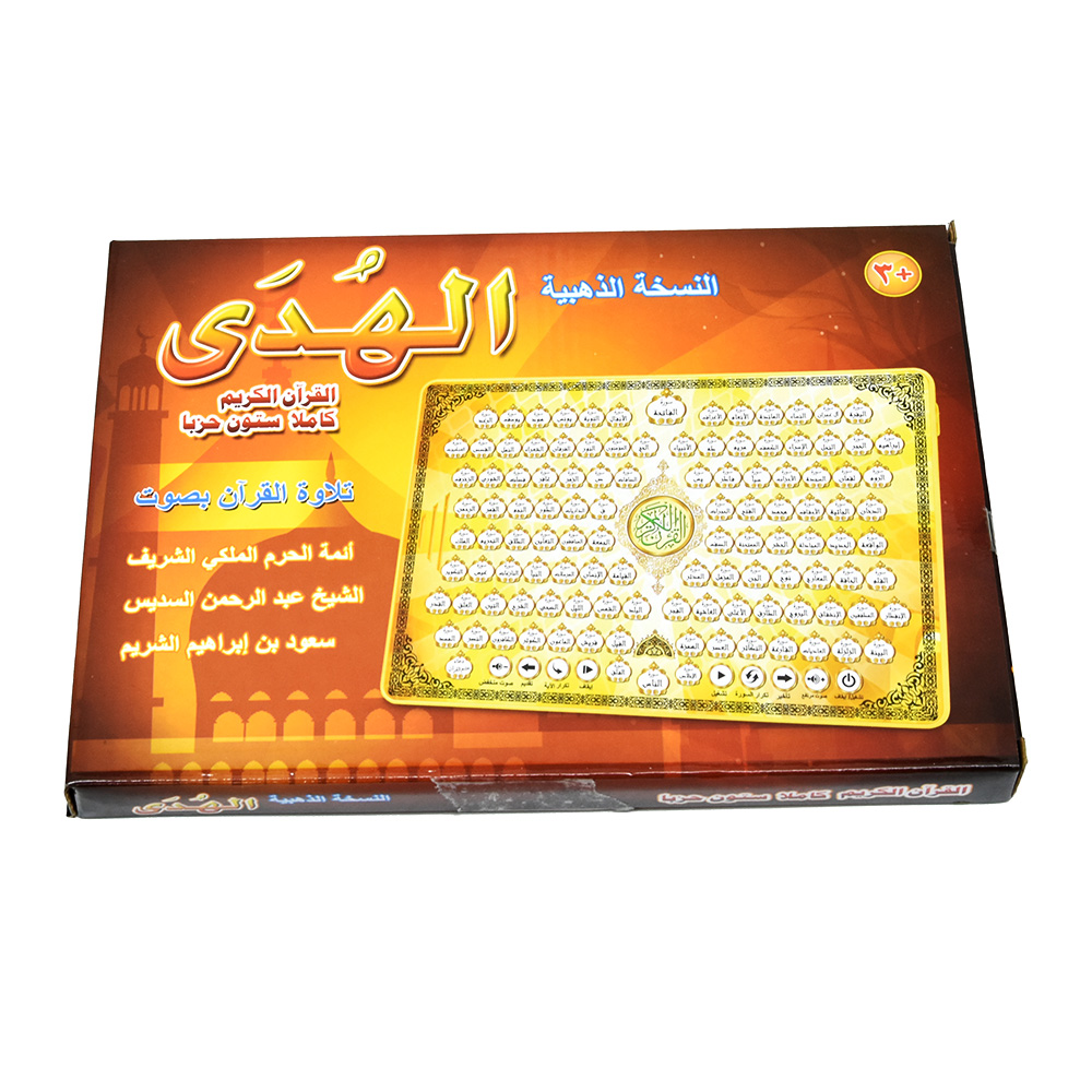 فصول كاملة القرآن الكريم اللغة - مراجعة Kids Free Quran Education وسعره