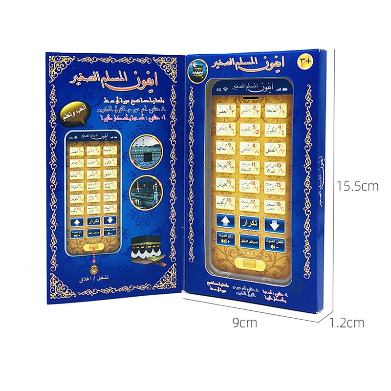 بيع 18 فصلي آلة تعلم القرآن ال - مراجعة Kids Free Quran Education وسعره